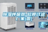 除濕呼吸器-歐順過(guò)濾廠家(圖)