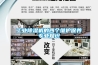工業除濕機的四個維護保養專業知識