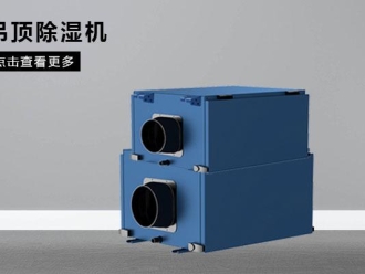 常見問題回南天如何處置？回南天如何應(yīng)對？