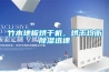 竹木地板烘干機(jī)，烘干均衡除濕迅速