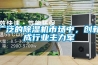 廣泛的除濕機(jī)市場(chǎng)中，創(chuàng)新成行業(yè)主力軍