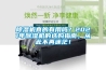 除濕機真的有用嗎？2021年除濕機的選購指南，從此不再迷茫！