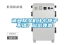 請問除濕機(jī)什么牌子不錯？說出理由
