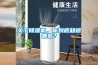 關于除濕機，你到底知道哪些？