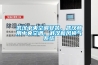 武漢中央空調安裝，武漢商用中央空調，武漢新風換氣系統