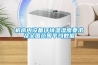 機(jī)房內(nèi)設(shè)備環(huán)境溫濕度要求及全國范圍平均數(shù)據(jù)