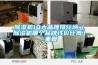 除濕機(jī)10大品牌排行榜（除濕機(jī)哪個(gè)品牌性?xún)r(jià)比高）_重復(fù)