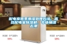配電室雨季潮濕處理方法，高壓配電室除濕機(jī)，專業(yè)抽濕去潮