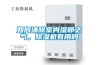 如何清除室內(nèi)濕邪之氣，除濕機(jī)有用嗎