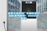 內蒙古提供藥廠專用恒溫恒濕機(服務周到！2022已更新)
