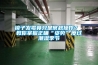 鏡子發(fā)霉竟只是常規(guī)操作？ 教你掌握正確“姿勢”度過潮濕季節(jié)