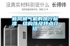 新風換氣機的執(zhí)行標準、結構以及特點介紹