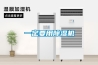 一定要用除濕機
