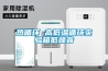熱循環 高低溫循環實驗箱低噪音