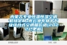 內(nèi)蒙古專業(yè)恒溫恒濕空調(diào)機(jī)組定制-連云港專業(yè)十萬級組合式空調(diào)箱價格(2022已更新)