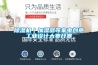 除濕機｜加濕器等家電創意工業設計大賽開賽