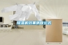 除濕機(jī)效果測(cè)算公式