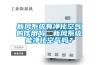 新風(fēng)系統(tǒng)有凈化空氣的作用嗎，新風(fēng)系統(tǒng)能凈化空氣嗎？