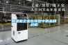 除濕機企業(yè)在轉型中的品牌戰(zhàn)略