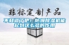 不知道了吧！防爆除濕機(jī)能起到這么多的作用