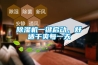 除濕機一鍵啟動，舒適干爽每一天