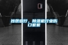抄襲盛行，除濕機(jī)行業(yè)傷口累累