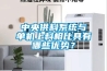 中央供料系統與單機上料相比具有哪些優勢？