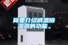 簡要介紹調溫除濕器的功能。