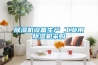 除濕機(jī)設(shè)備生產(chǎn) 工業(yè)用除濕機(jī)采購(gòu)