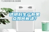 透明料生產有黑點如何解決？