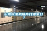 東莞除濕機(jī)維修找哪家好？