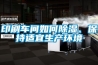 印刷車間如何除濕、保持適宜生產(chǎn)環(huán)境