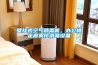 壁掛式空氣消毒機(jī)，辦公樓走廊霧化消毒設(shè)備