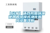 【分享】適合我國環境使用的吊頂式凈化新風設備淺析