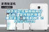 地下室衛(wèi)生間隔板用什么料？采光和防潮要重點關(guān)注 發(fā)布時間：2022-12-19