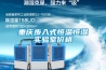 重慶步入式恒溫恒濕實(shí)驗(yàn)室價格