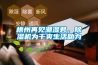 梧州再見潮濕君，除濕機為干爽生活助力