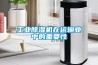 工業除濕機在運輸業中的重要性