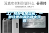 工廠防靜電加濕機(jī)，一種快速加濕防靜電裝置