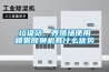 垃圾站、養殖場使用噴霧除臭機有什么優勢