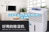 詳述恒溫培養箱使用時的Z高溫度