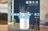 工業(yè)除濕器“心臟”不工作怎么辦