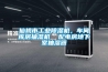 仙桃市工業除濕機，車間庫房抽濕機  配電房地下室抽濕器