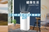 工業(yè)除濕機濕度下限是多少？