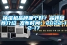 抽濕機品牌哪個好？品牌推薦介紹 發布時間：2022-12-17