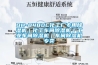 DH-8480C化工廠專用除濕機｜化工車間除濕機｜工業車間除濕機｜車間除濕機專賣