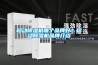 移動(dòng)除濕機(jī)哪個(gè)品牌好？移動(dòng)除濕機(jī)品牌介紹