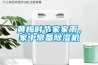 黃梅時節家家雨，家中常備除濕機