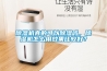 除濕機(jī)真的可以除濕嗎，除濕機(jī)怎么用效果比較好？