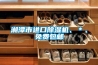 湘潭市進(jìn)口除濕機(jī)、＊、免費(fèi)包郵
